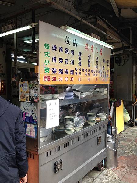 104.02板橋秋香的店 104.02板橋秋香的店