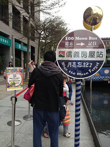 104.02信義區等公車