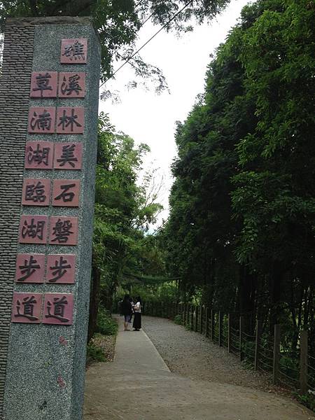 104.05林美石盤步道 104.05林美石盤步道