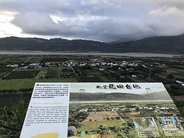 鹿野高台