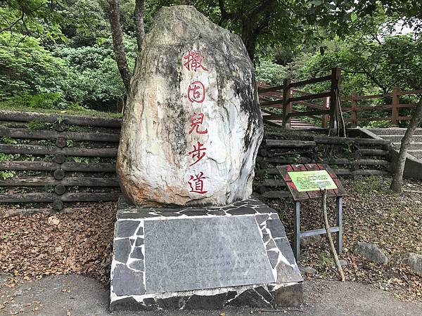 一日行程-撒固兒