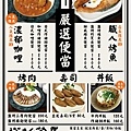 塔帕笠屋外帶.jpg