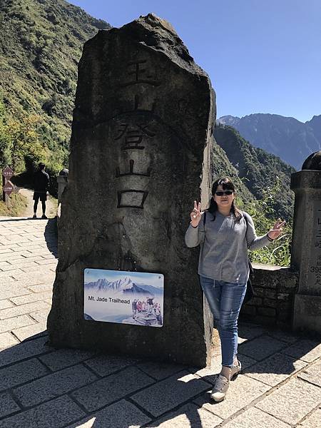 玉山登山口