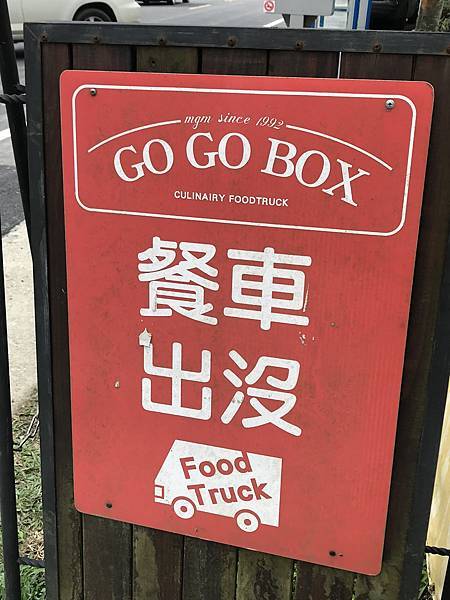 GOGO BOX