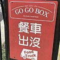 GOGO BOX