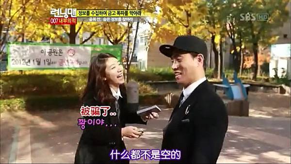 [TSKS][Running man][E121][20121125][KO_CN].rmvb_20121128_210622.938