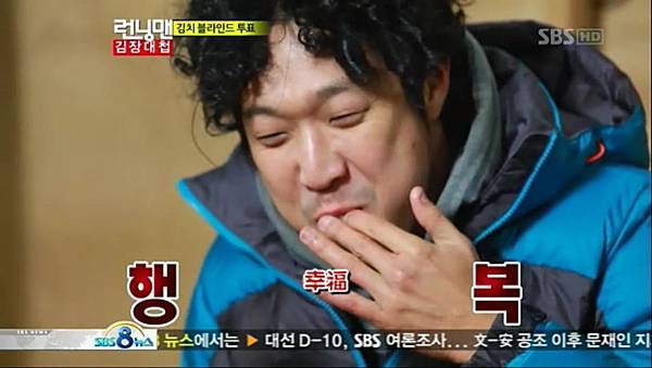 [TSKS][Running man][E123][20121209][KO_CN].rmvb_20121213_230100.070