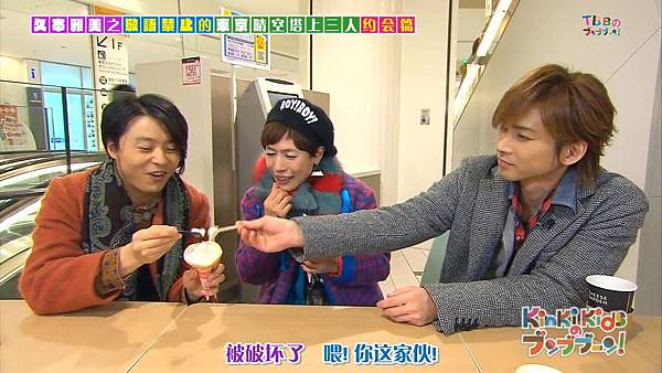 [TBB][096] KinKi Kidsのブンブブーン_20150322#016 - 久本雅美とスカイツリーデート[1280x720].mkv_20150404_211735.684.jpg