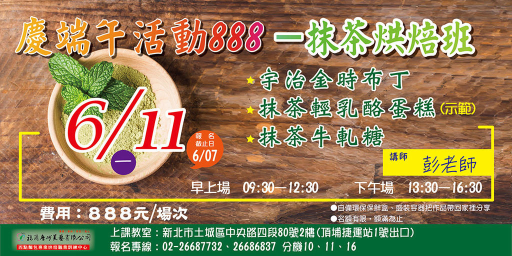 端午節活動 (2).jpg 端午節活動 (2).jpg