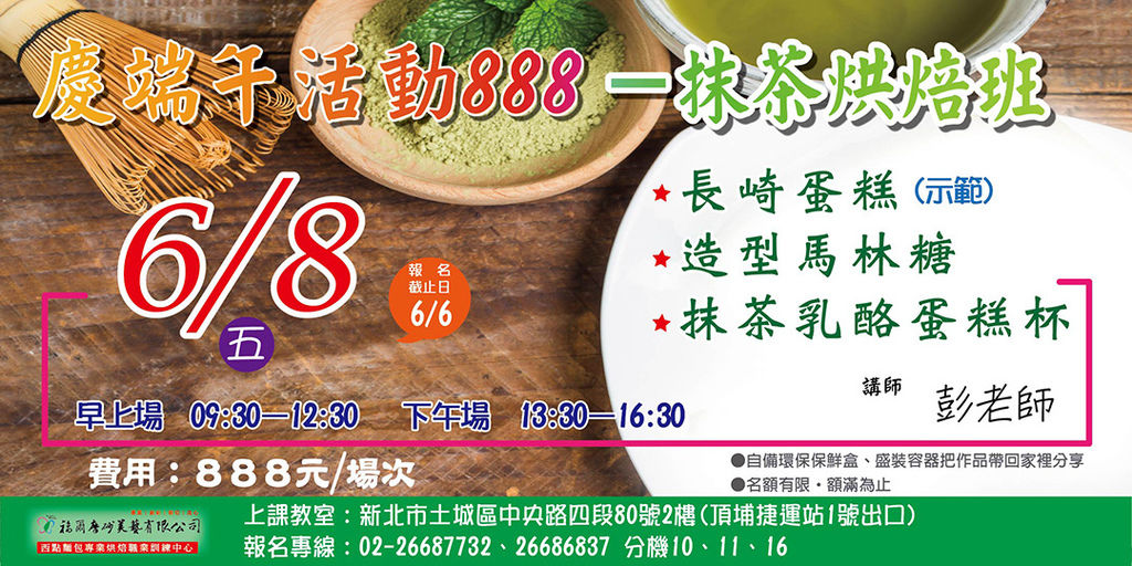 端午節活動 (3).jpg 端午節活動 (3).jpg