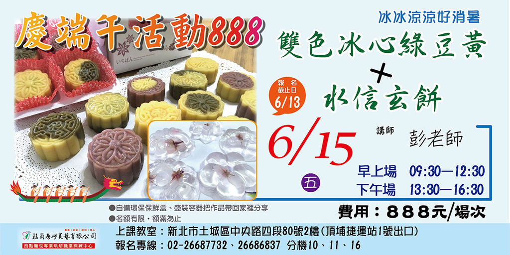 端午節活動 (1).jpg 端午節活動 (1).jpg