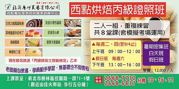 02-ACC抬頭-丙級證照班 --02.jpg 02-ACC抬頭-丙級證照班 --02.jpg