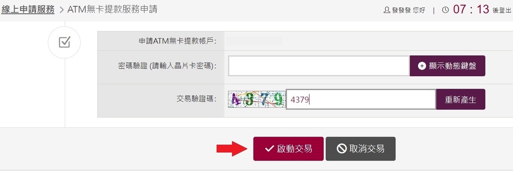 無卡提款 (1).jpg