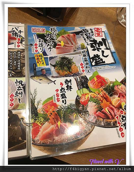 東京 24小時烤海鮮食店 磯丸水產 Vv Blog 痞客邦