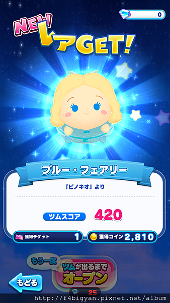 tsum tsum land jp