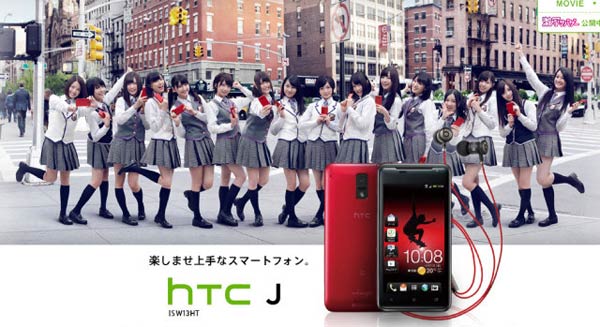 htc-j-ready-to-fly-out-of-japan-to-taiwan_tt-af_0