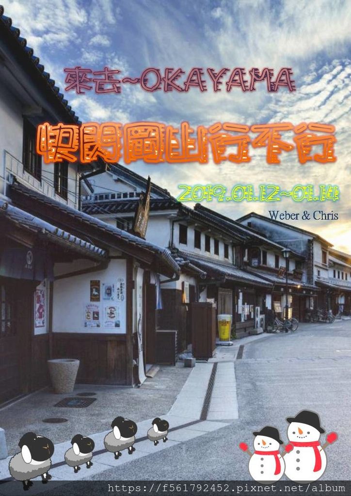 自助旅行手冊旅行手冊DIY