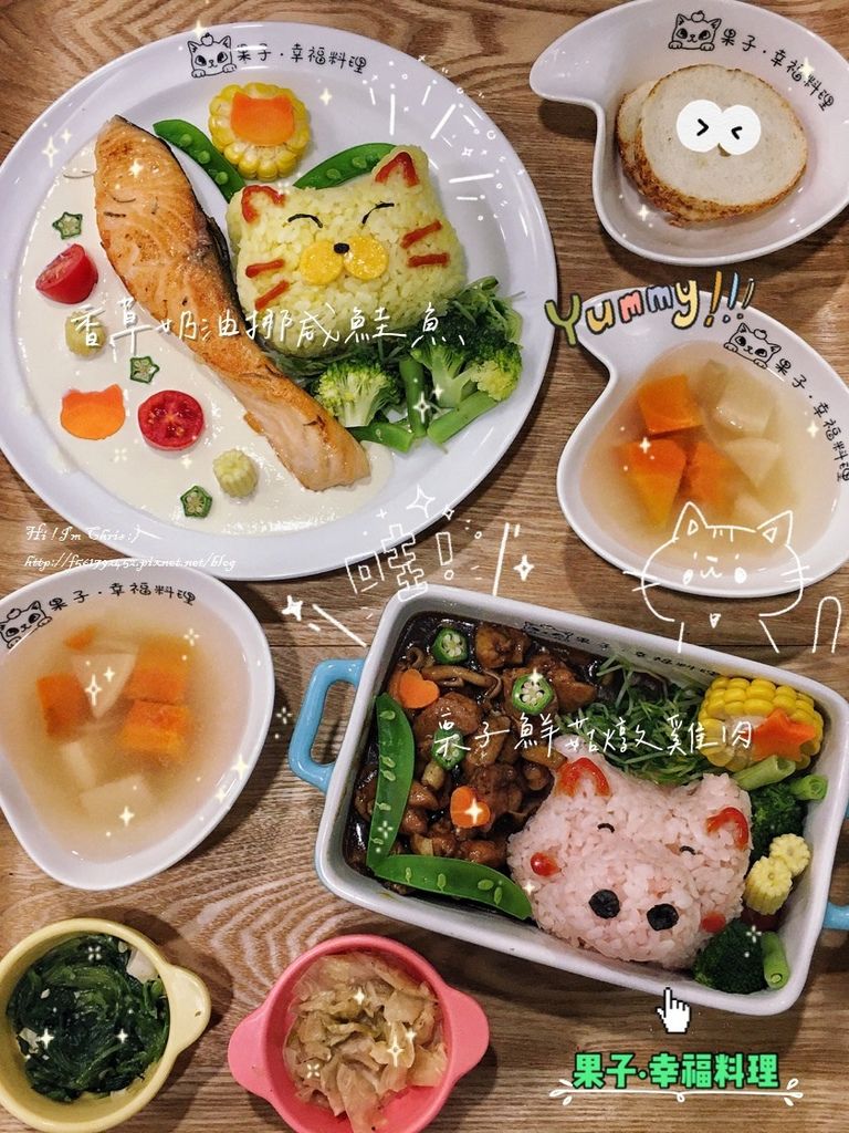 台北親子餐廳果子幸福料理