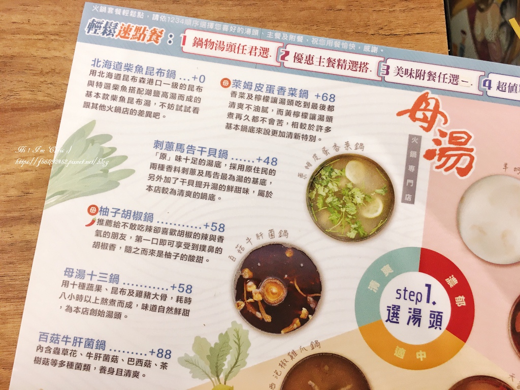 台北東區火鍋 主打18種特色湯頭的涮涮鍋 推薦萊姆皮蛋香菜鍋 百菇牛肝菌鍋 母湯火鍋專門店 東區涮涮鍋推薦 東區火鍋 推薦 大安區美食推薦 忠孝敦化美食推薦 台北東區火鍋 主打18種特色湯頭的涮涮鍋 推薦萊姆皮蛋香菜鍋 百菇牛肝菌鍋 母湯火鍋專門店 東區涮涮鍋推薦 東區火鍋 推薦 大安區美食推薦 忠孝敦化美食推薦