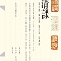 張虹刻清課-6