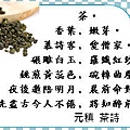 茶詩2.JPG