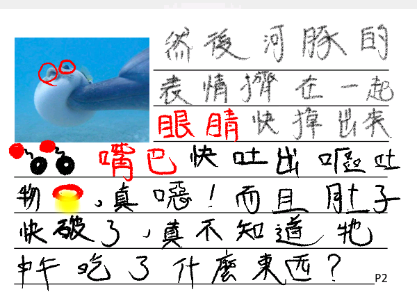 芯羽  創意寫作2.png