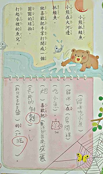 109國語四上翰林第八課 靜靜的淡水河習作新詩仿作 風箏之家 痞客邦 109國語四上翰林第八課 靜靜的淡水河習作新詩仿作 風箏之家 痞客邦