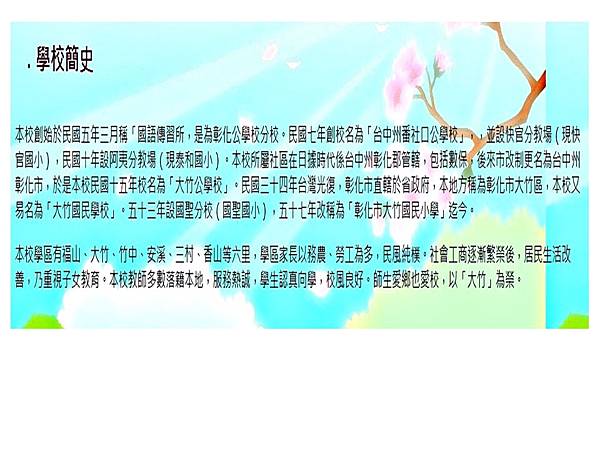 109四上第九課鹿谷美地凍頂茶香 投影片3 Jpg 小風箏的相簿 痞客邦 109四上第九課鹿谷美地凍頂茶香 投影片3 Jpg 小風箏的相簿 痞客邦