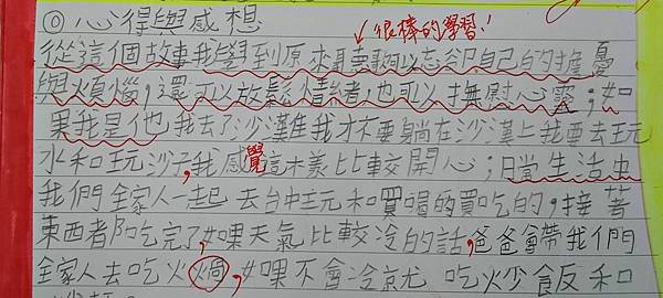 心得與感想4.jpg