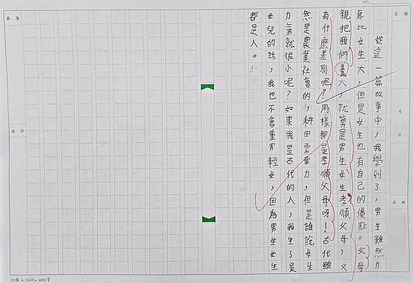 111康軒國語四下第五課讀書報告  品德教育叢書-古八德全書