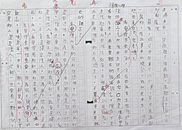 111康軒國語四下第五課讀書報告  品德教育叢書-古八德全書