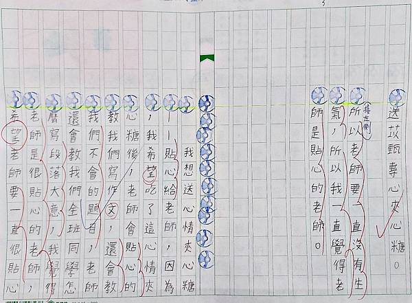 112康軒三上國語  第一單元 心情夾心糖