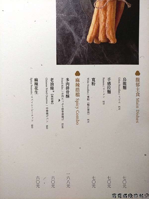 台北 王品 青花驕麻辣鍋 完整菜單 單點式鍋底料豆腐 鴨血吃到飽 海霸威食遊影記 痞客邦