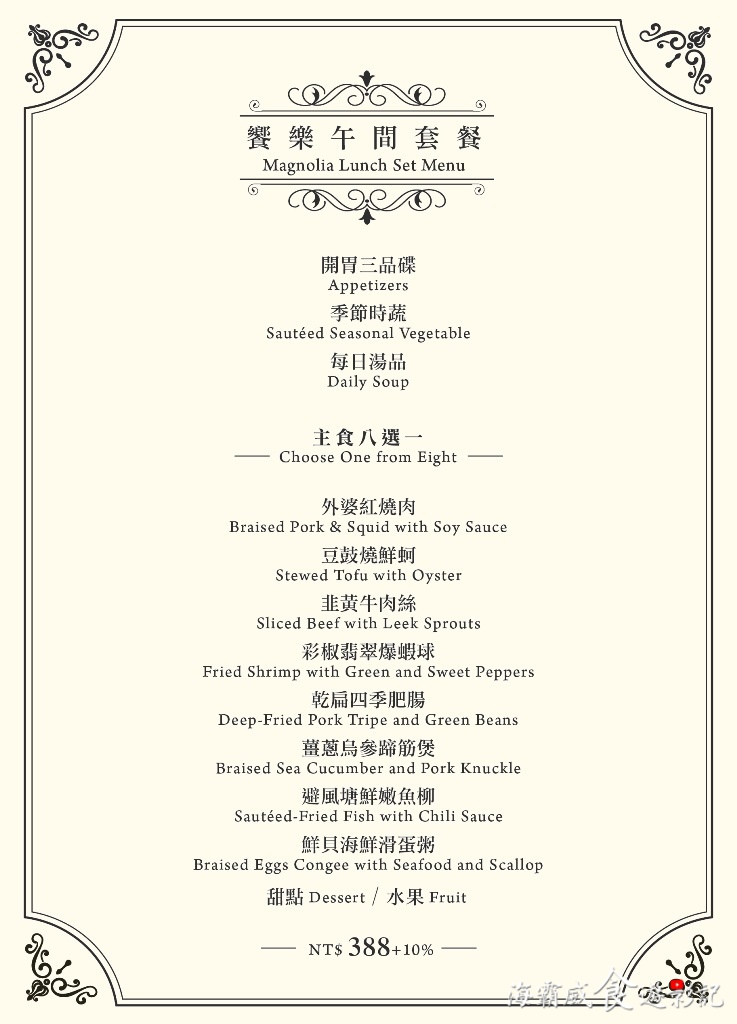 饗樂午間套餐menu.jpg