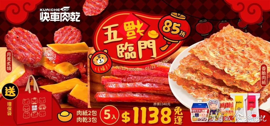 ​​​​2022年菜●宅配免運【台中福華大飯店 冷凍年菜自由