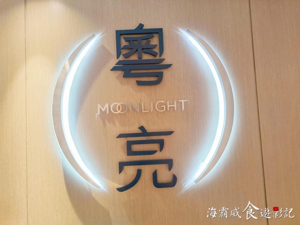 台北期間限定●港點吃到飽【粵亮尋飽 平日午餐 50道經典粵菜