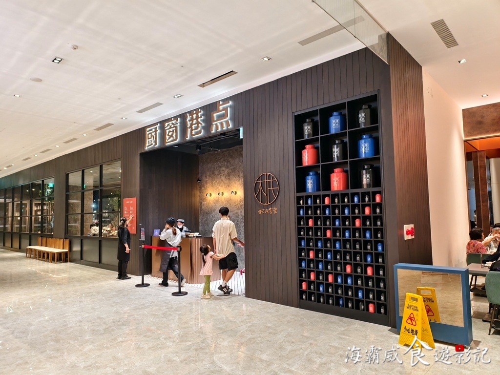 新莊唯一●港點吃到飽【廚窗港點自助飲茶百匯】680+10% 