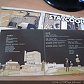 STAYCOOL-小房間以外的事