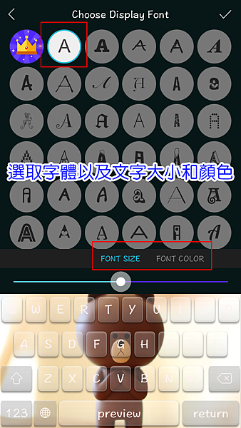 選取字體文字大小顏色