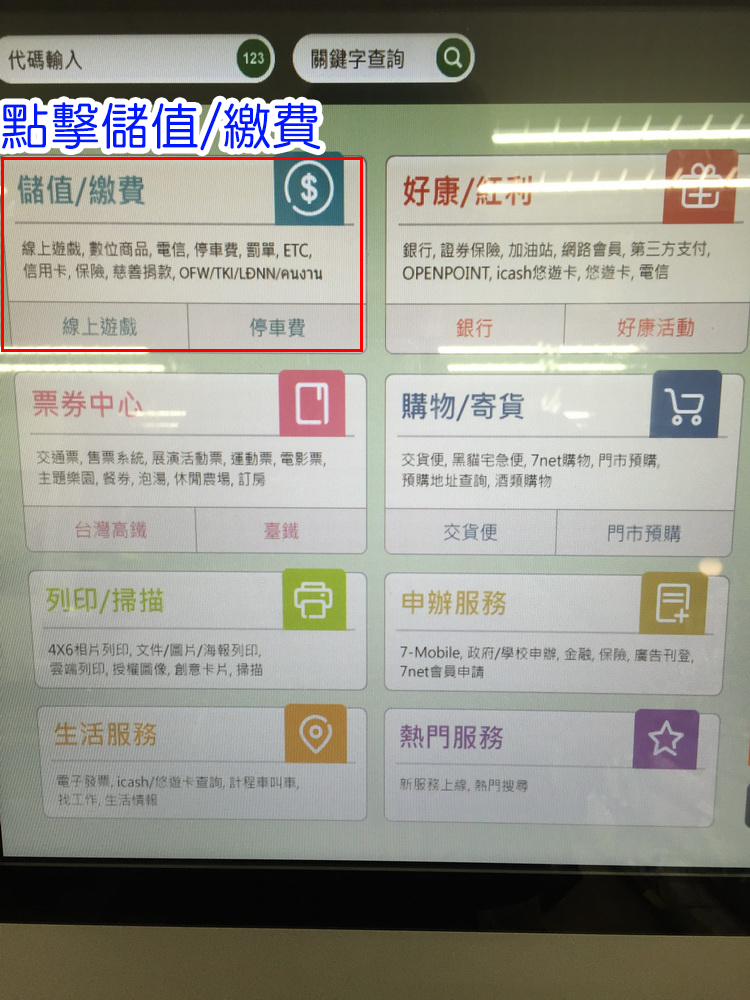 教學 如何在iphone 上免用信用卡贈送 購買line貼圖 愛瘋樂園iphone Land 痞客邦 教學 如何在iphone 上免用信用卡贈送 購買line貼圖 愛瘋樂園iphone Land 痞客邦