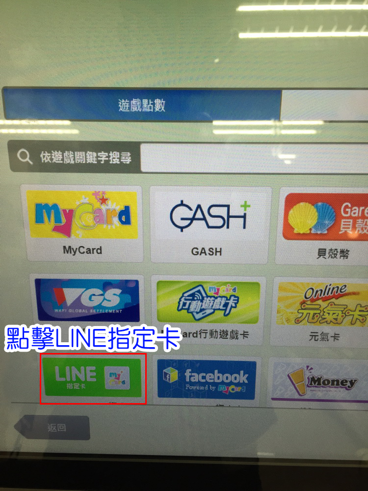 教學 如何在iphone 上免用信用卡贈送 購買line貼圖 愛瘋樂園iphone Land 痞客邦 教學 如何在iphone 上免用信用卡贈送 購買line貼圖 愛瘋樂園iphone Land 痞客邦