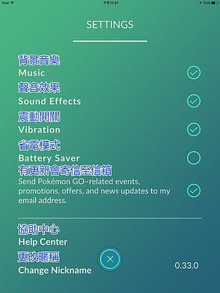 資訊 Pokemon Go 英文介面看不懂嗎 中文翻譯看這裡 愛瘋樂園iphone Land