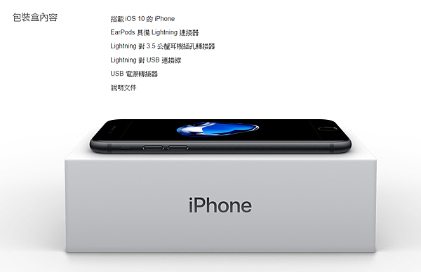 資訊 Iphone 7 Iphone 7 Plus 規格比較與差異分析 愛瘋樂園iphone Land 痞客邦