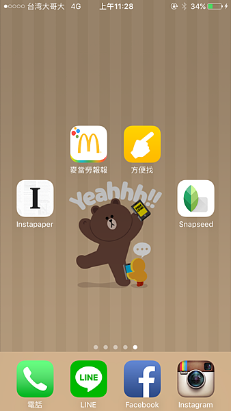 免越獄透過透明化icon 自訂App 排列位置- 電腦王阿達