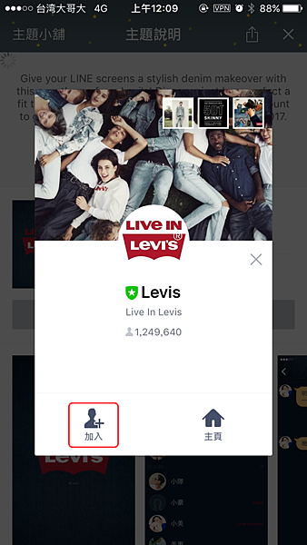 06.PNG 【資訊】日本 Levi’s LINE 主題免費下載 只到 3 月 29 號唷!