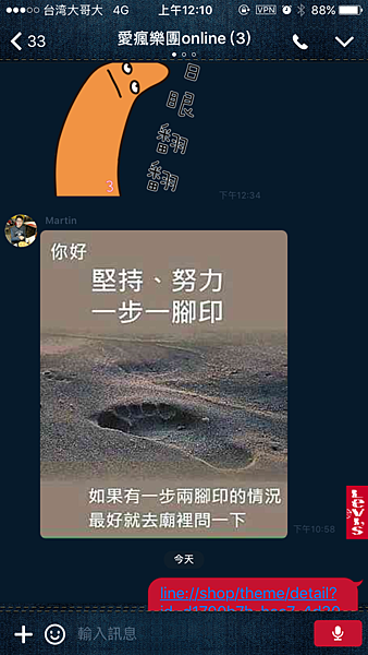 09.PNG 【資訊】日本 Levi’s LINE 主題免費下載 只到 3 月 29 號唷!