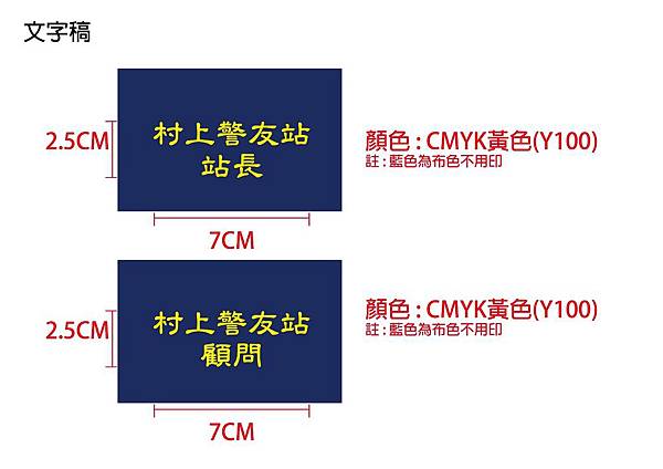 村上警友站-03.jpg