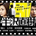 半澤-1.jpg