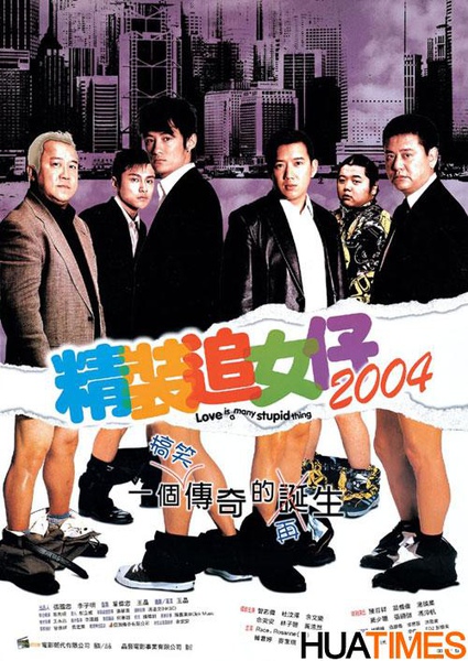 精裝追女仔2004-1.jpg 精裝追女仔2004-1.jpg