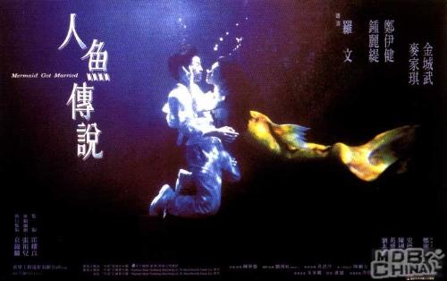 人魚傳說1.jpg 人魚傳說1.jpg